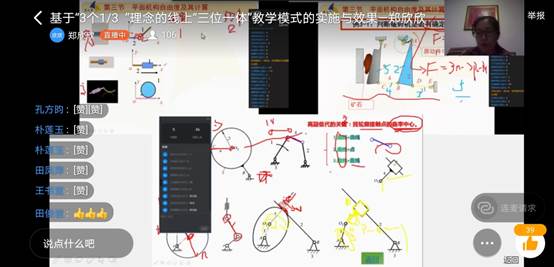 說明:C:\Users\admin\Documents\工作\在線教學(xué)經(jīng)驗(yàn)分享\第五期\照片\照片Screenshot_20200417_191444_com.alibaba.android.ri.jpg