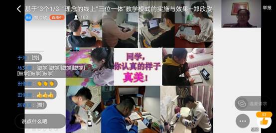說明:C:\Users\admin\Documents\工作\在線教學(xué)經(jīng)驗(yàn)分享\第五期\照片\照片Screenshot_20200417_191833_com.alibaba.android.ri.jpg