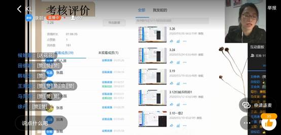 說明:C:\Users\admin\Documents\工作\在線教學(xué)經(jīng)驗(yàn)分享\第五期\照片\照片Screenshot_20200417_195340_com.alibaba.android.ri.jpg