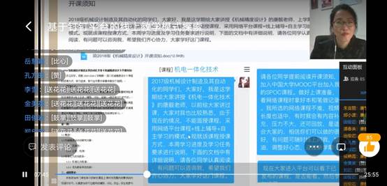說明:C:\Users\admin\Documents\工作\在線教學(xué)經(jīng)驗(yàn)分享\第五期\照片\b19b54ece2bd16f0f8d17235a4b0be4.jpg